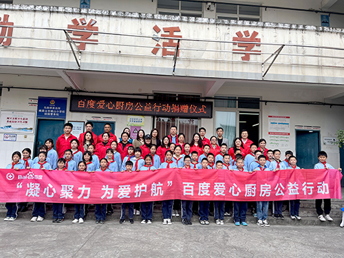 凝心聚力，為愛護航，百度公益?zhèn)鬟f溫暖，讓愛延續(xù)！