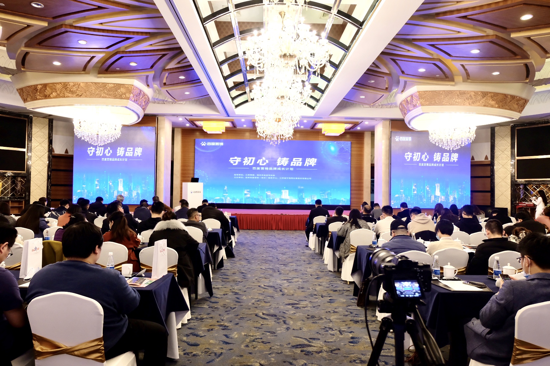 百度營銷品牌成長計劃發(fā)布，以智能化服務能力，驅(qū)動南京品牌躍進成長