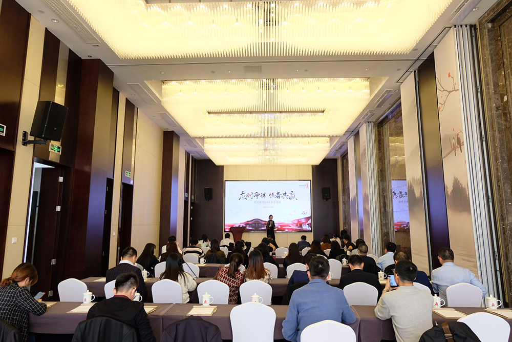 應(yīng)時而謀 恒者共贏——首屏集團(tuán)Q4業(yè)務(wù)交流會圓滿落幕！